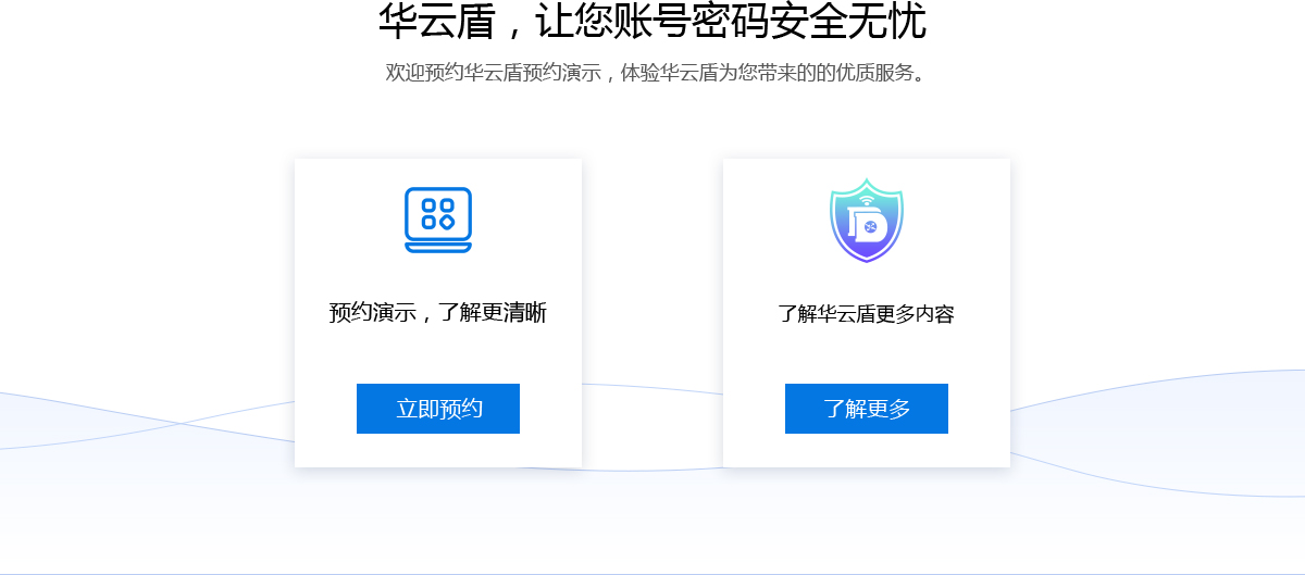 账号安全管理系统