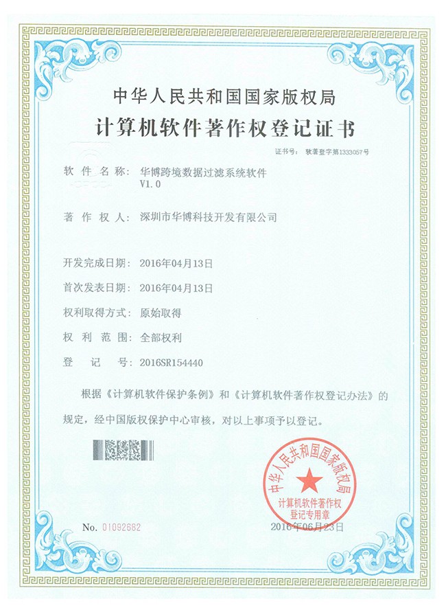 过滤系统软件