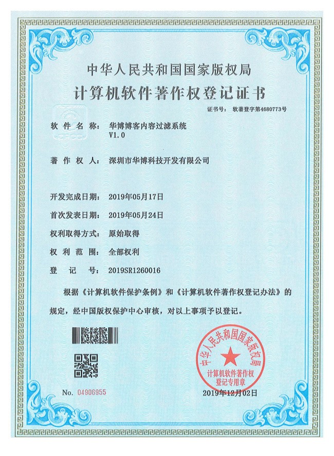 华博博客内容过滤系统